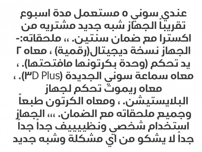  بلايستيشن 5 Ps5