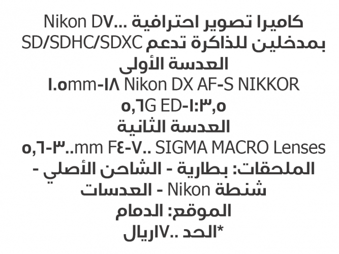  كاميرا نيكون Nikon D7000