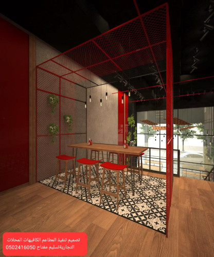  advs/942972 شركة مقاولات تنفيذ المشاريع والمحلات