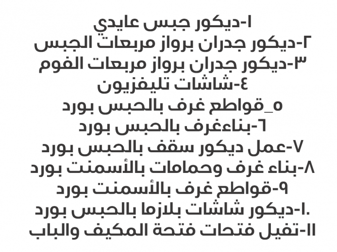  معلم جبس مكه